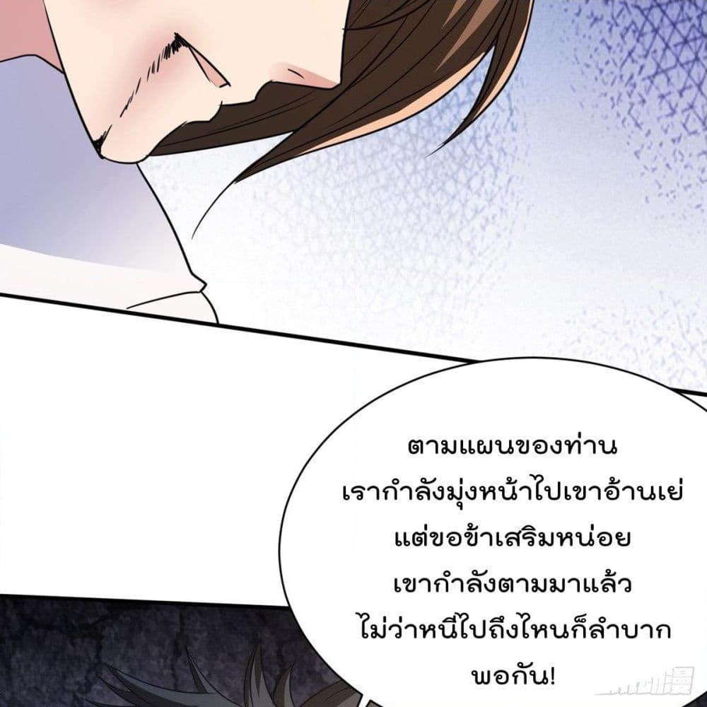 อ่านการ์ตูน Rebirth God Jinwu 39 ภาพที่ 14