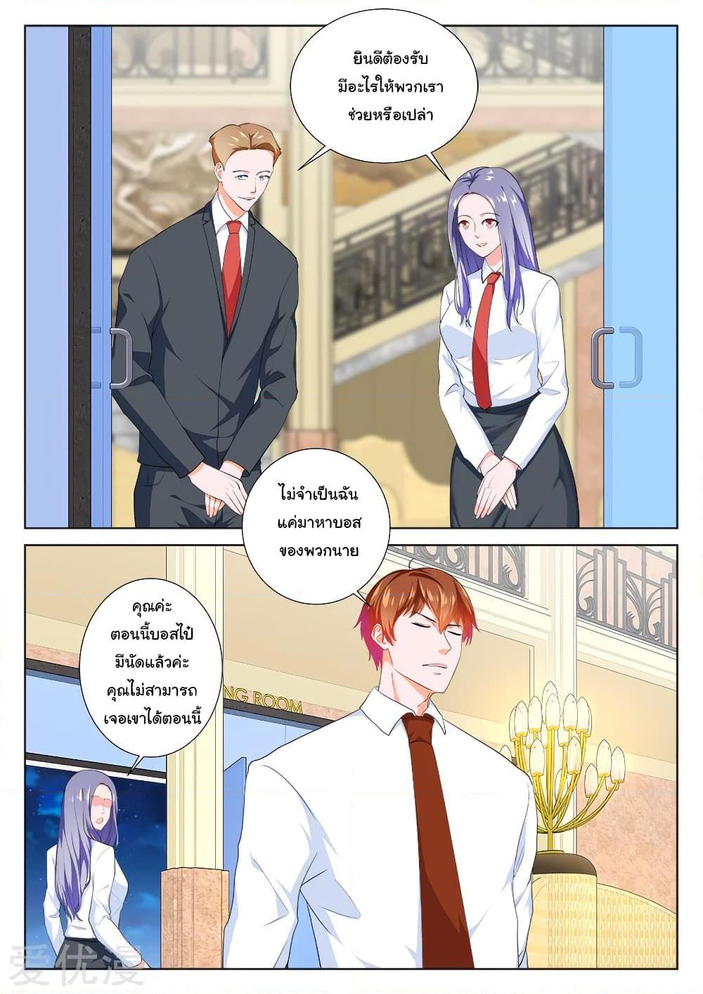 อ่านการ์ตูน Metropolitan System 192 ภาพที่ 10