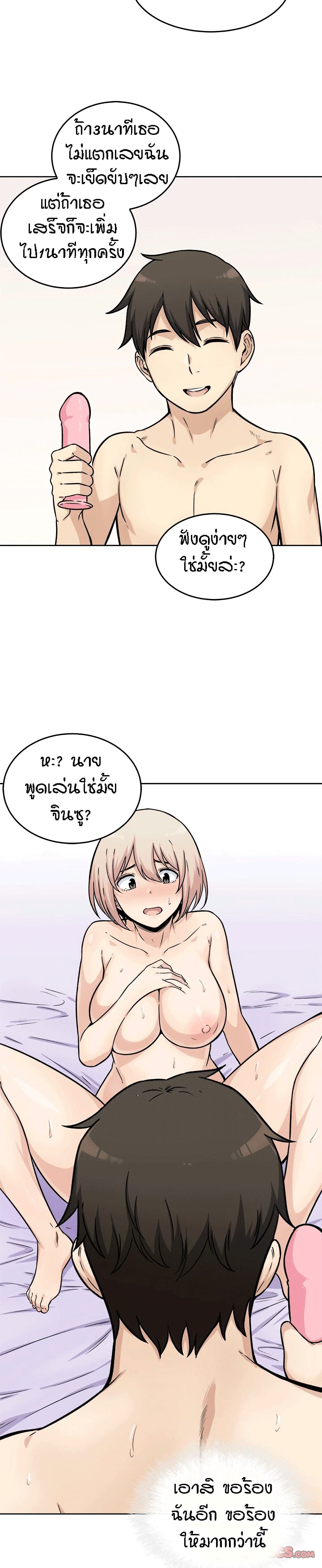 อ่านการ์ตูน Excuse me, This is my Room 34 ภาพที่ 23