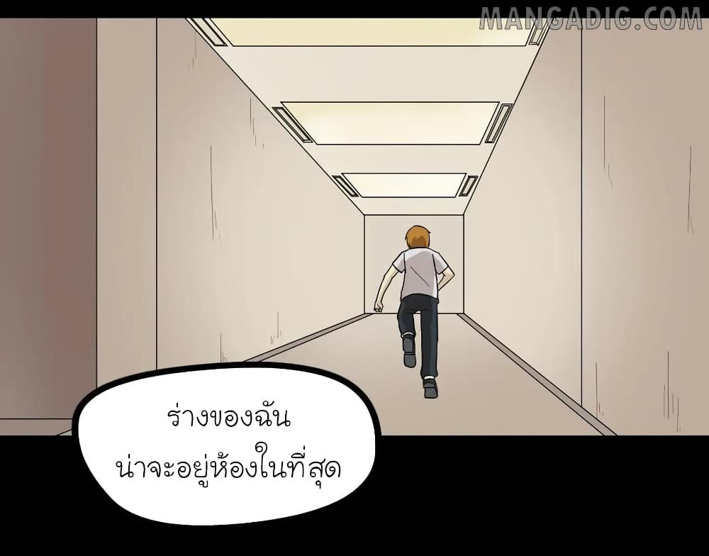 อ่านการ์ตูน The Gangster Boss is 16 Again 8 ภาพที่ 31