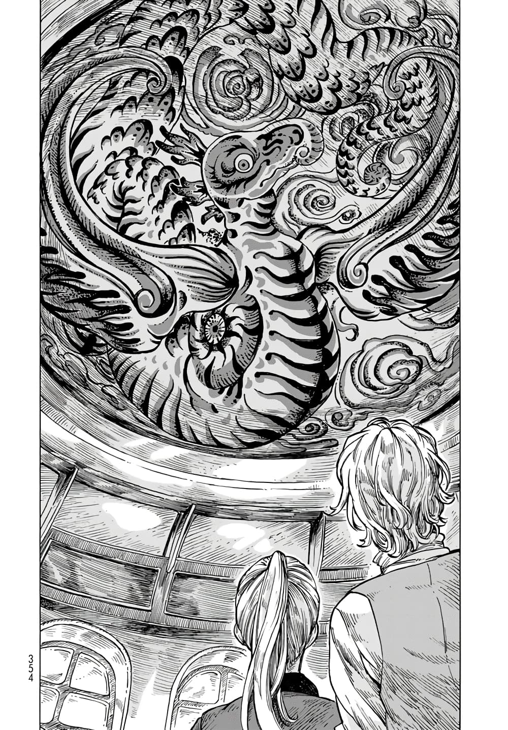 อ่านการ์ตูน Kuutei Dragons 19 ภาพที่ 24