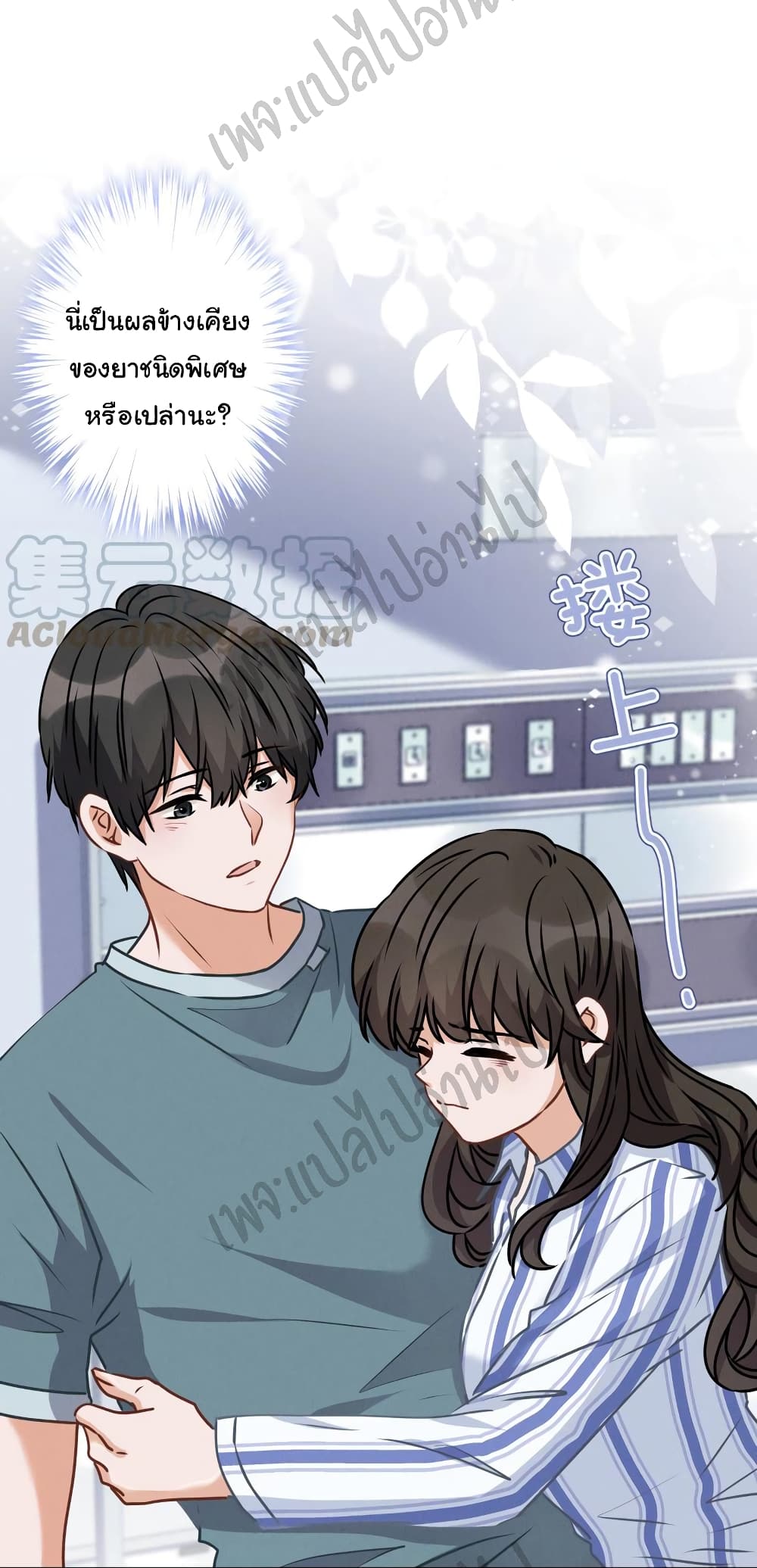 อ่านการ์ตูน Lu Feng is the Best Son-in-law 61 ภาพที่ 15