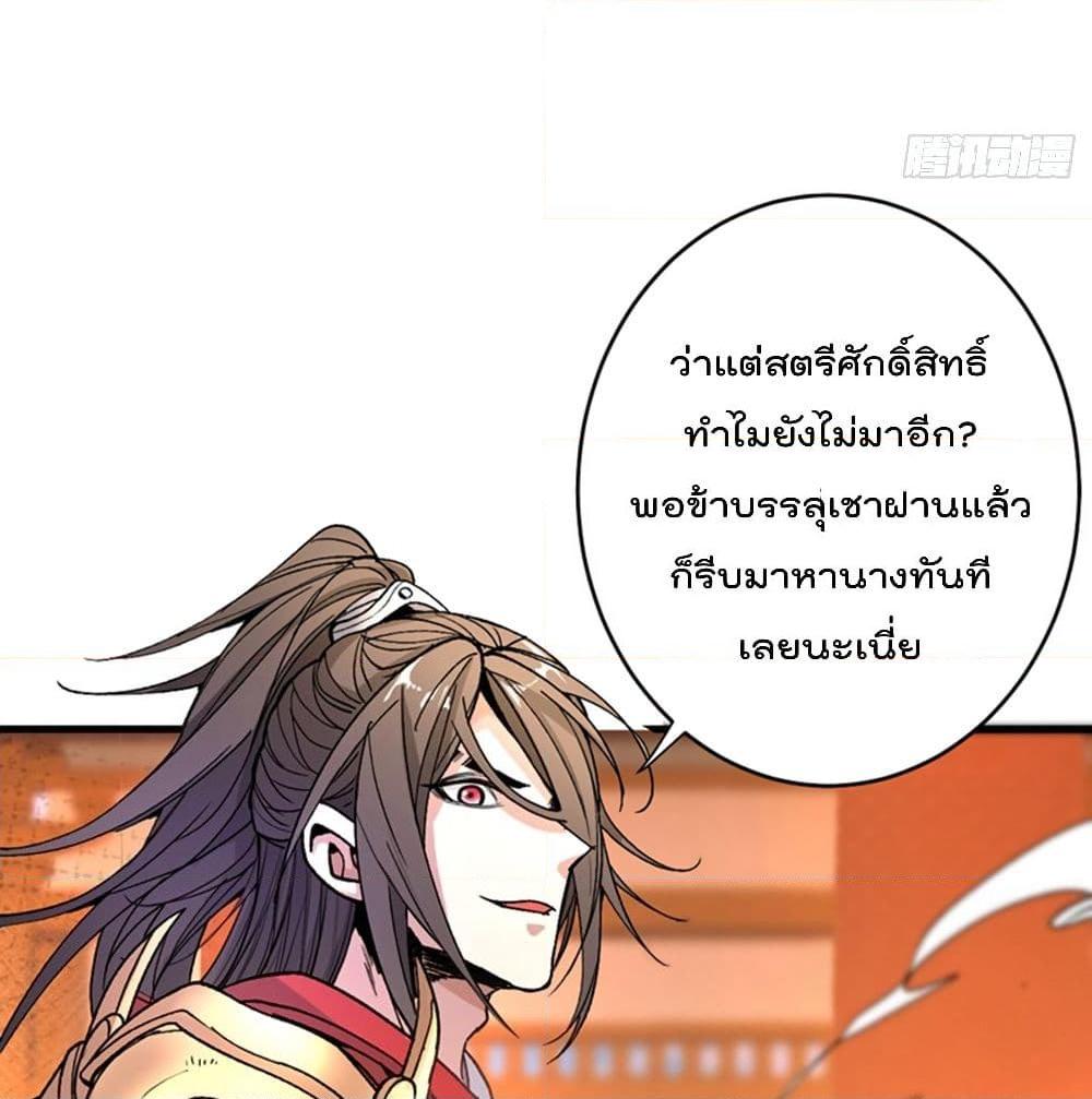 อ่านการ์ตูน 99 Ways to Become Heroes by Beauty Master 15 ภาพที่ 67