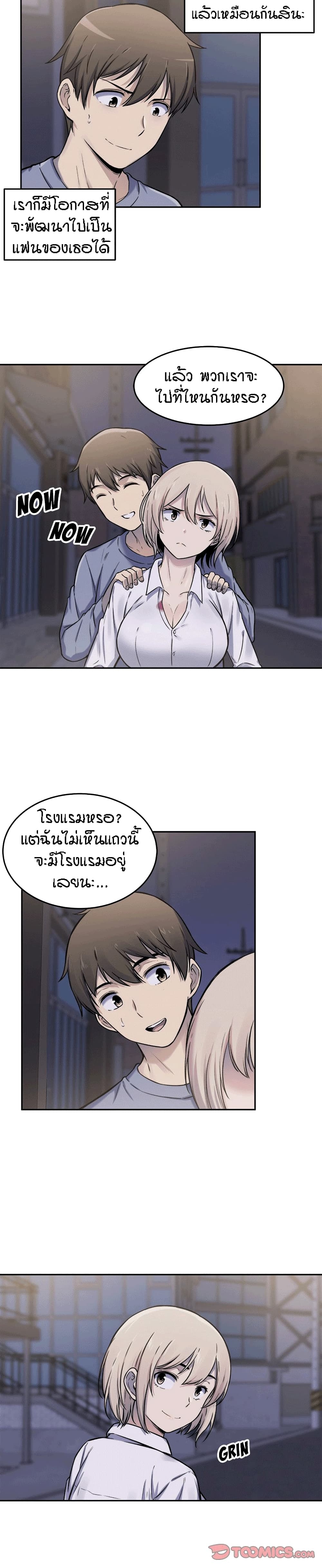 อ่านการ์ตูน Excuse me, This is my Room 30 ภาพที่ 17