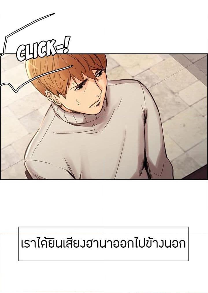 อ่านการ์ตูน The Sharehouse 8 ภาพที่ 6