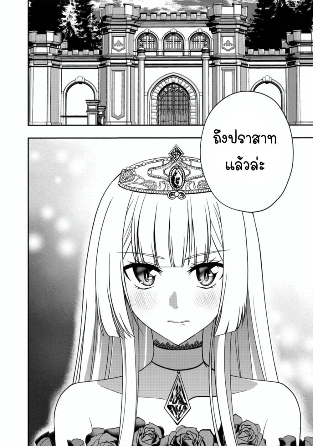 อ่านการ์ตูน Sword, Tiara and High Heels    8 ภาพที่ 26