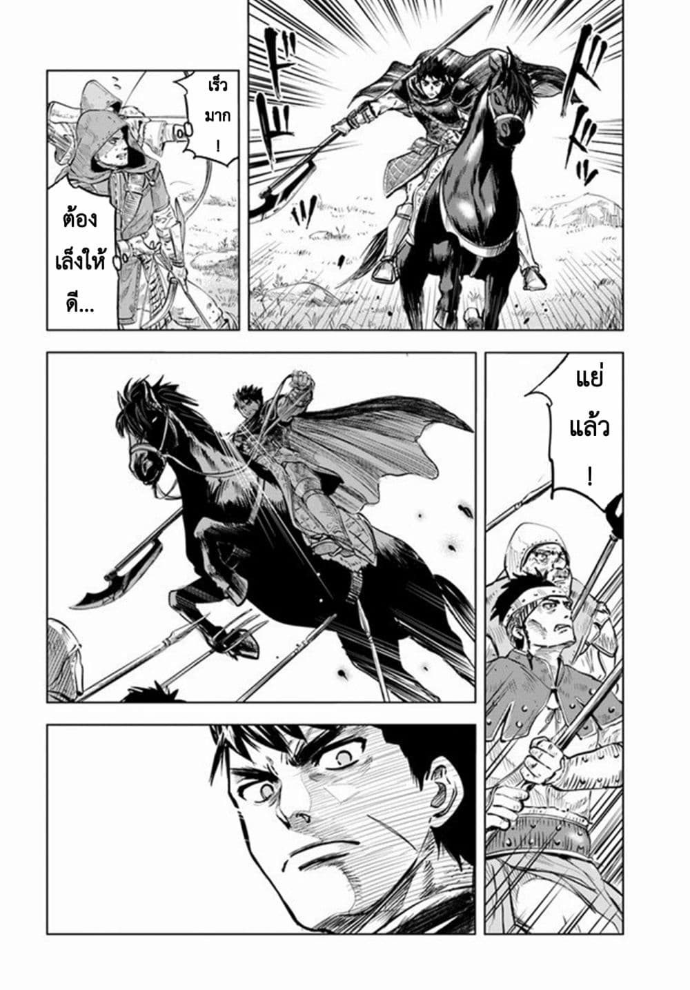 อ่านการ์ตูน Oukoku e Tsuzuku Michi dorei Kenshi no Nariagari Eiyutan (Haaremu Raifu) – Road to the Kingdom Slave Swordsman the Rise of Heroes – Harem Life 8.1 ภาพที่ 9