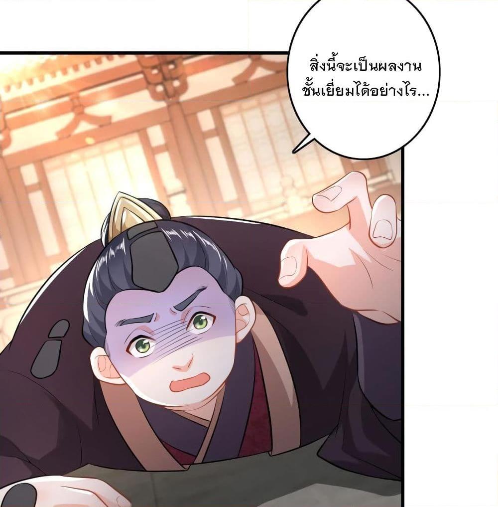 อ่านการ์ตูน History Strongest Son In Law 5 ภาพที่ 40