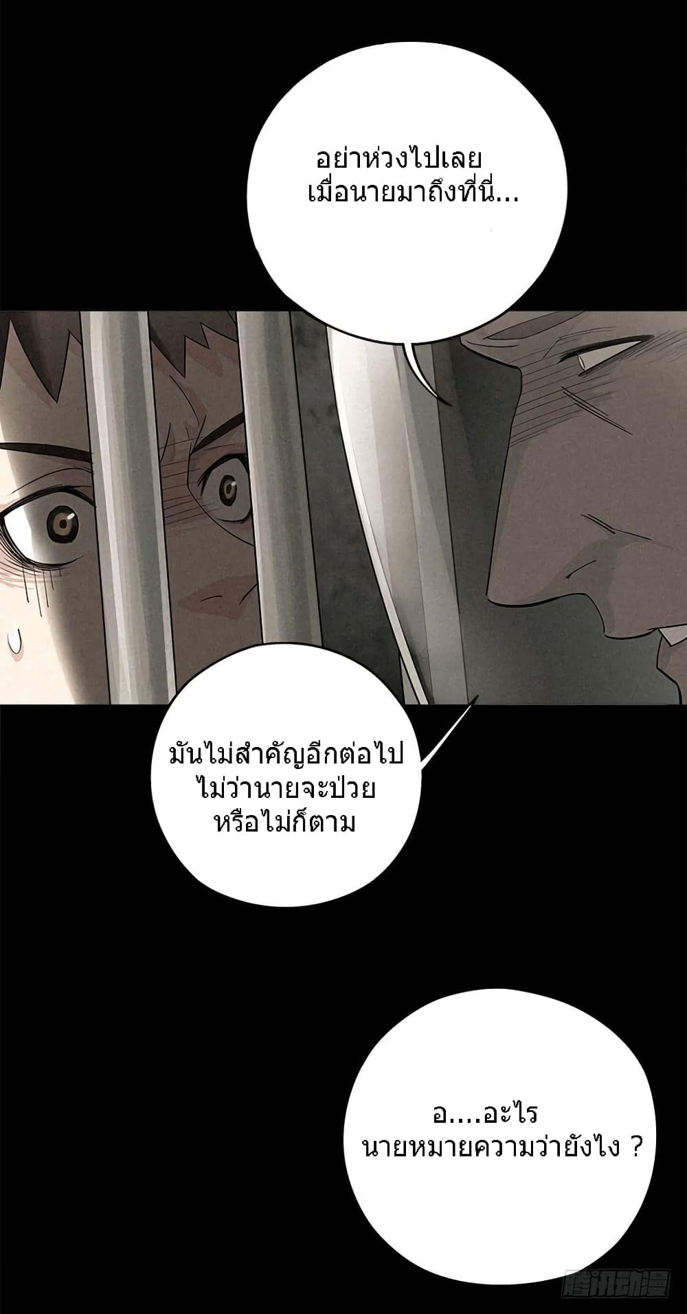 อ่านการ์ตูน The Ethiopian Pilgrimage 5 ภาพที่ 9