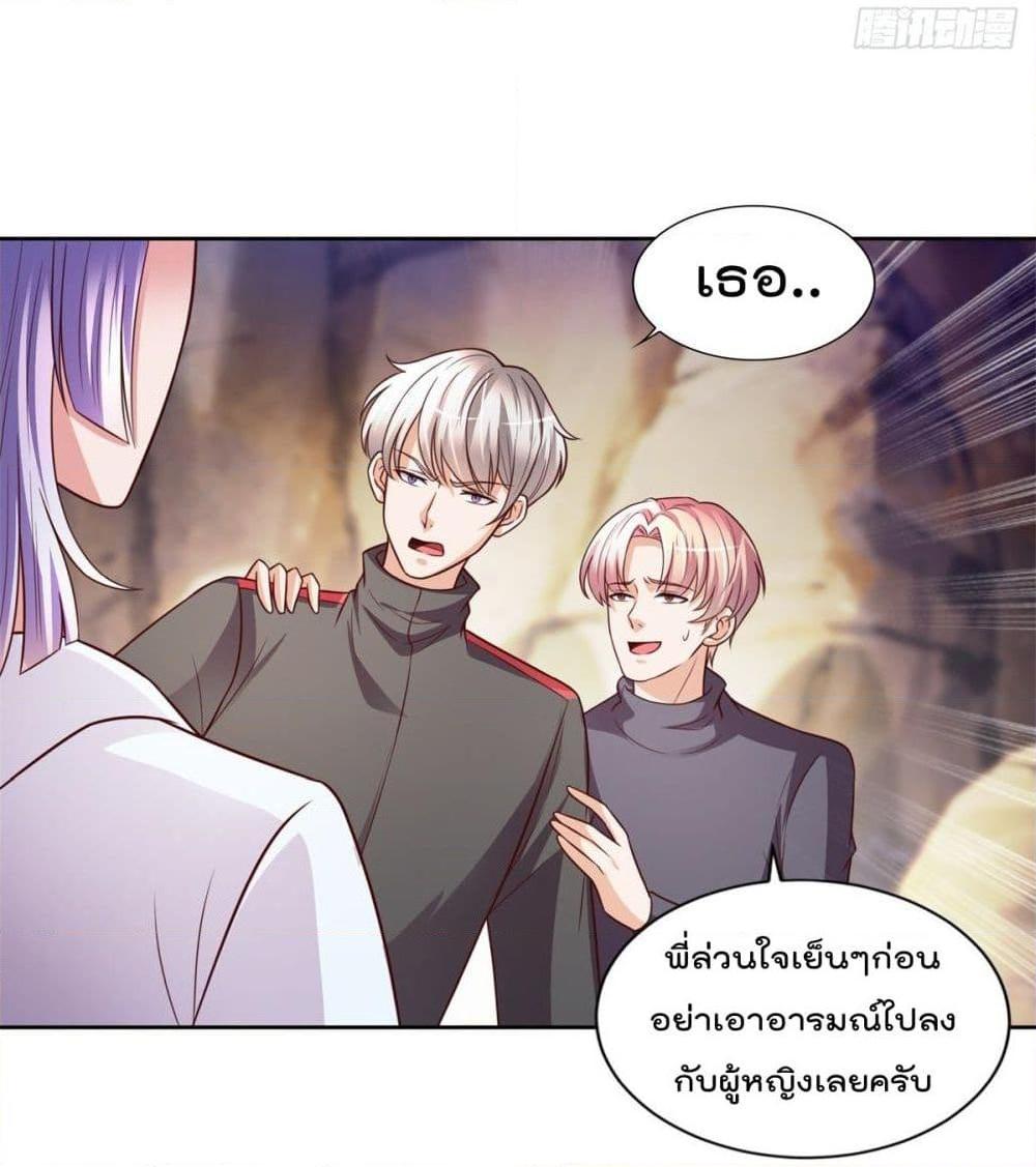 อ่านการ์ตูน The Cultivators Bodyguard in The City 32 ภาพที่ 24