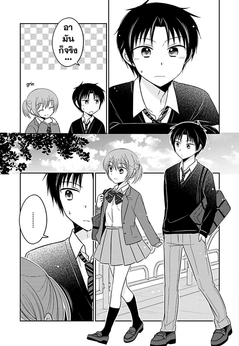 อ่านการ์ตูน Gemini wa Otoshigoro 2 ภาพที่ 13