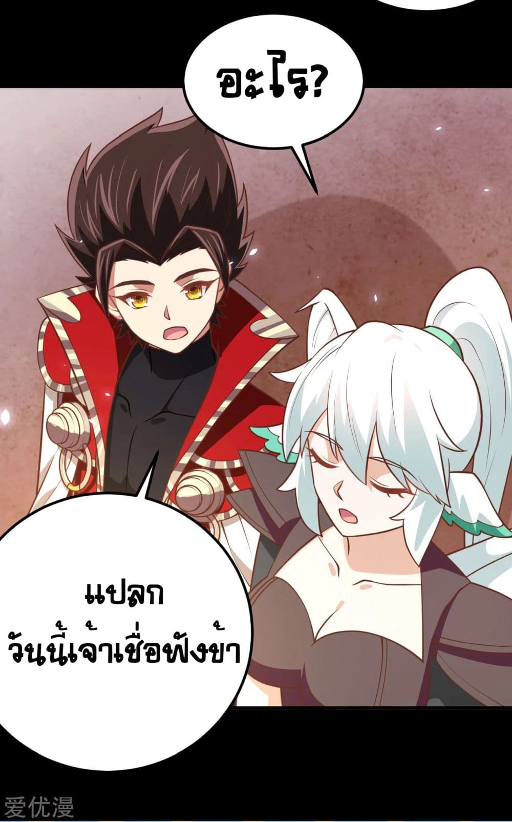 อ่านการ์ตูน Starting From Today I’ll Work As A City Lord 177 ภาพที่ 48