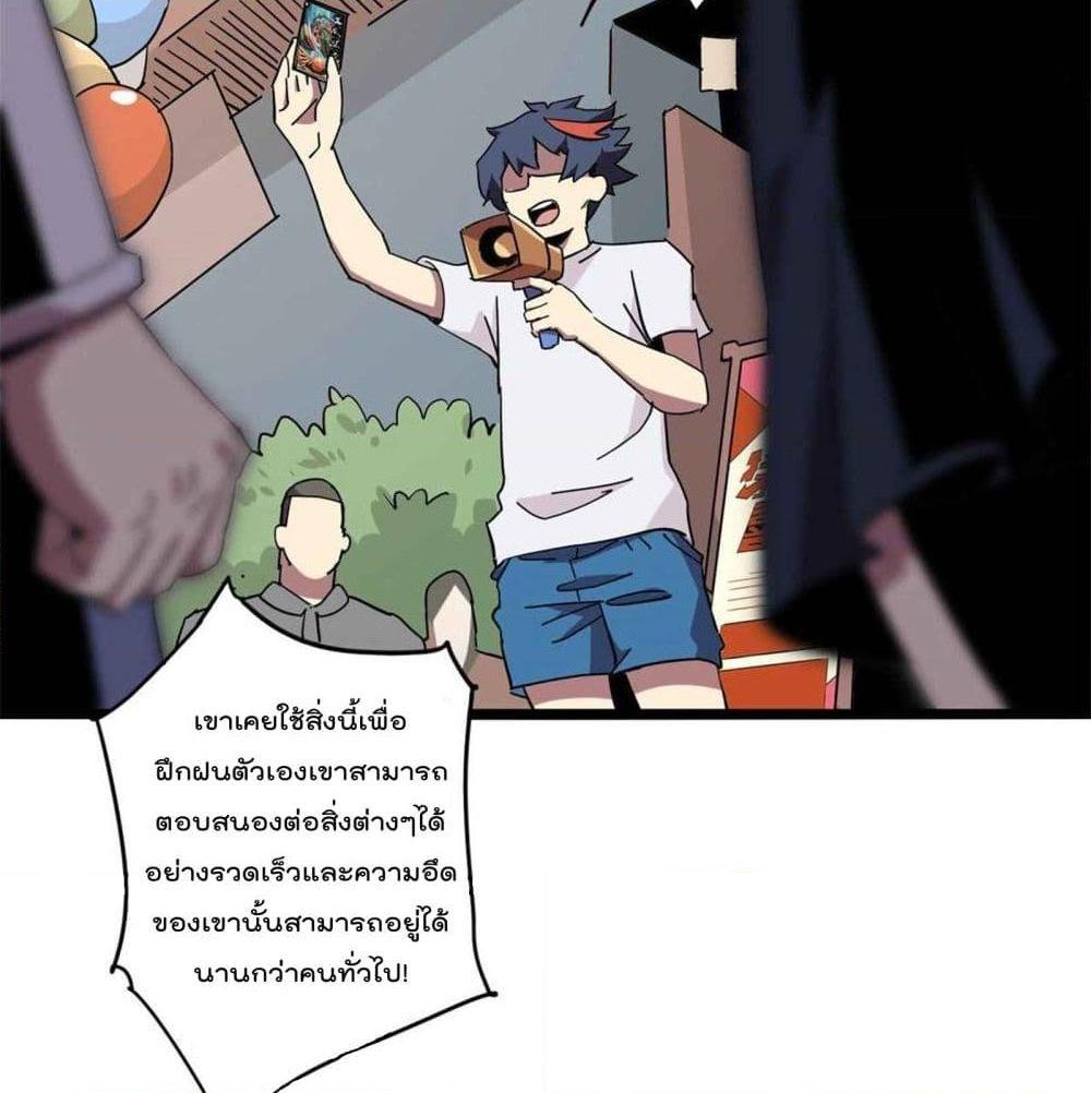 อ่านการ์ตูน Super God Card Maker 5 ภาพที่ 12