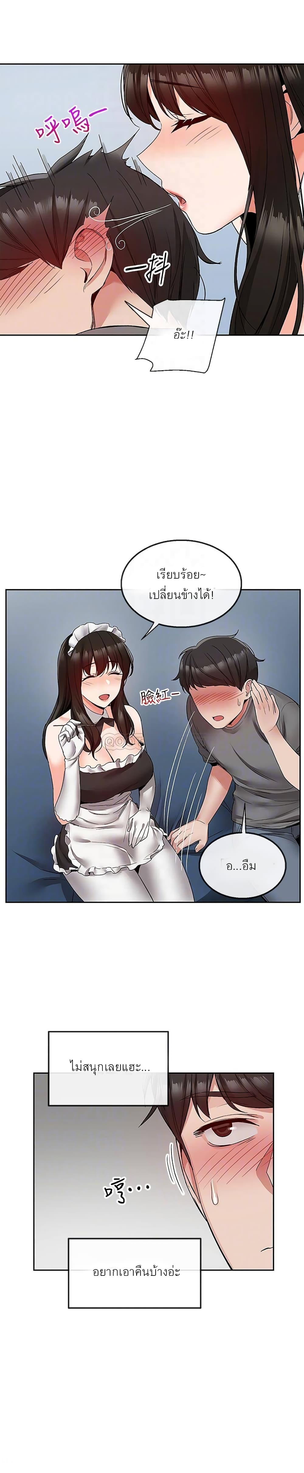 อ่านการ์ตูน Floor Noise 34 ภาพที่ 7