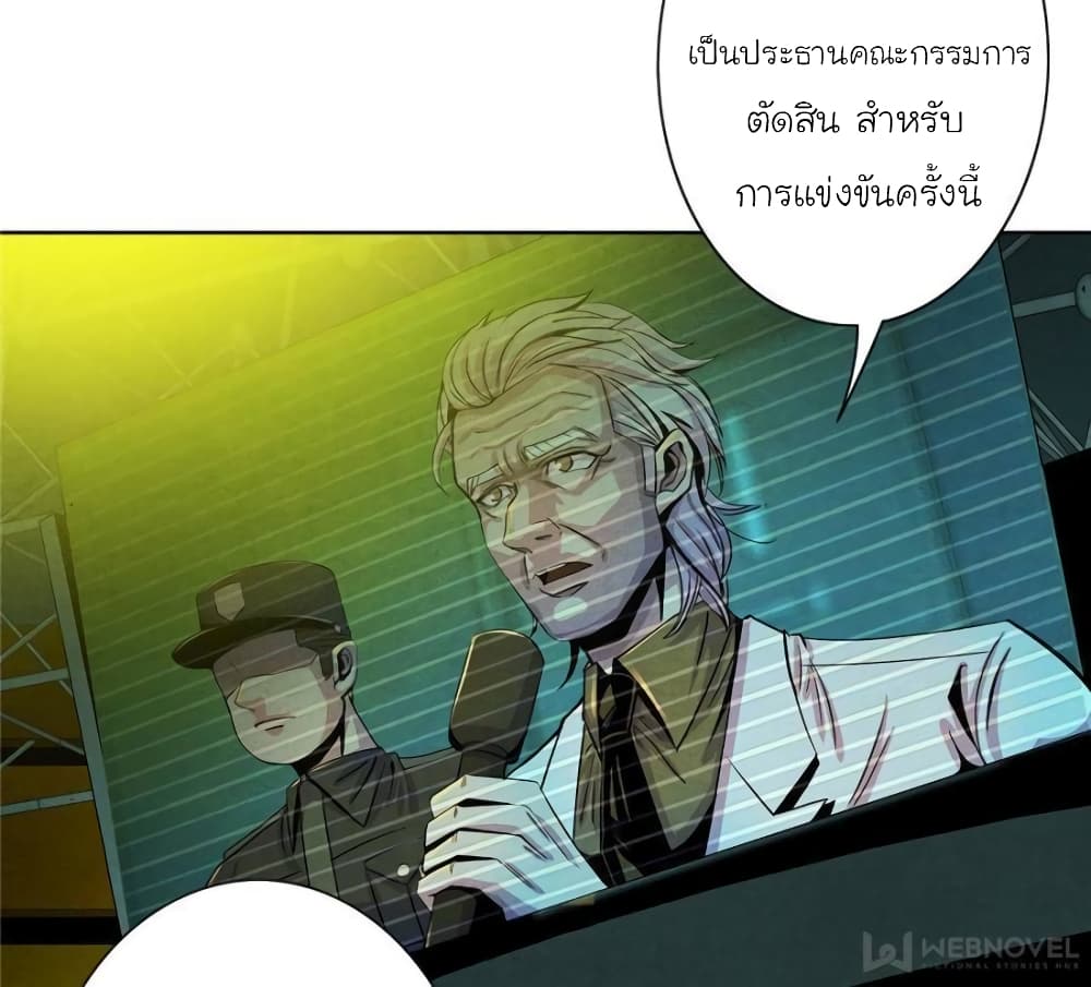 อ่านการ์ตูน Dr.Don 17 ภาพที่ 36