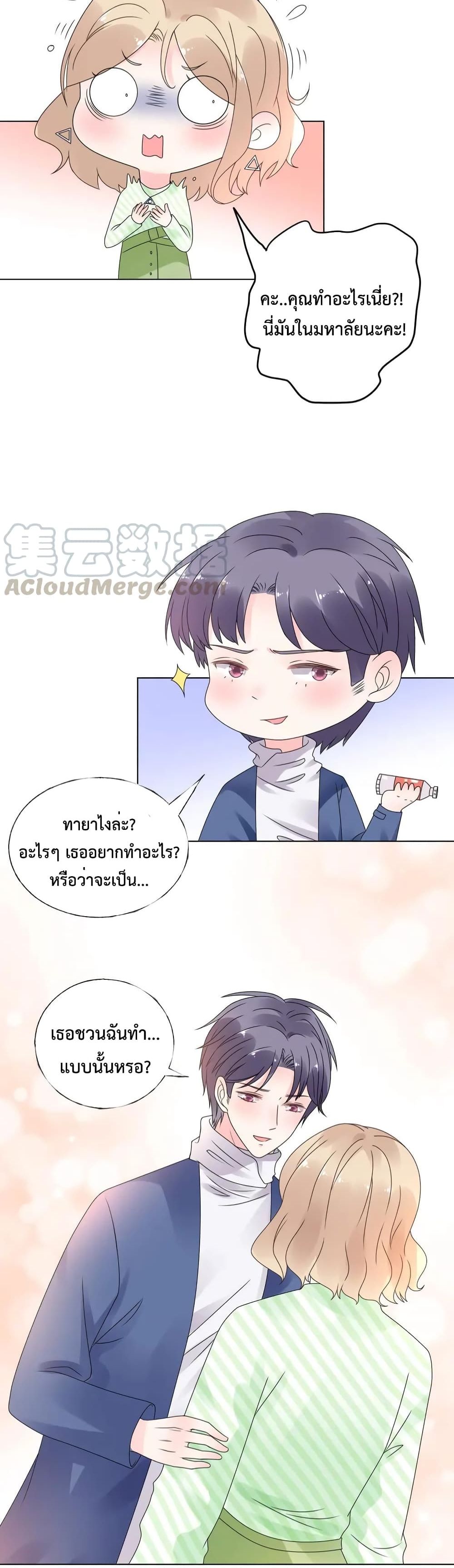 อ่านการ์ตูน Be My Only Love 30 ภาพที่ 15