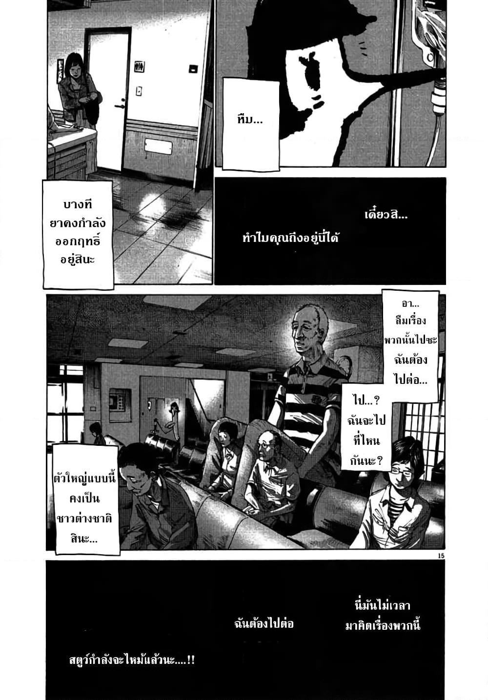 อ่านการ์ตูน Oyasumi Punpun 58 ภาพที่ 16