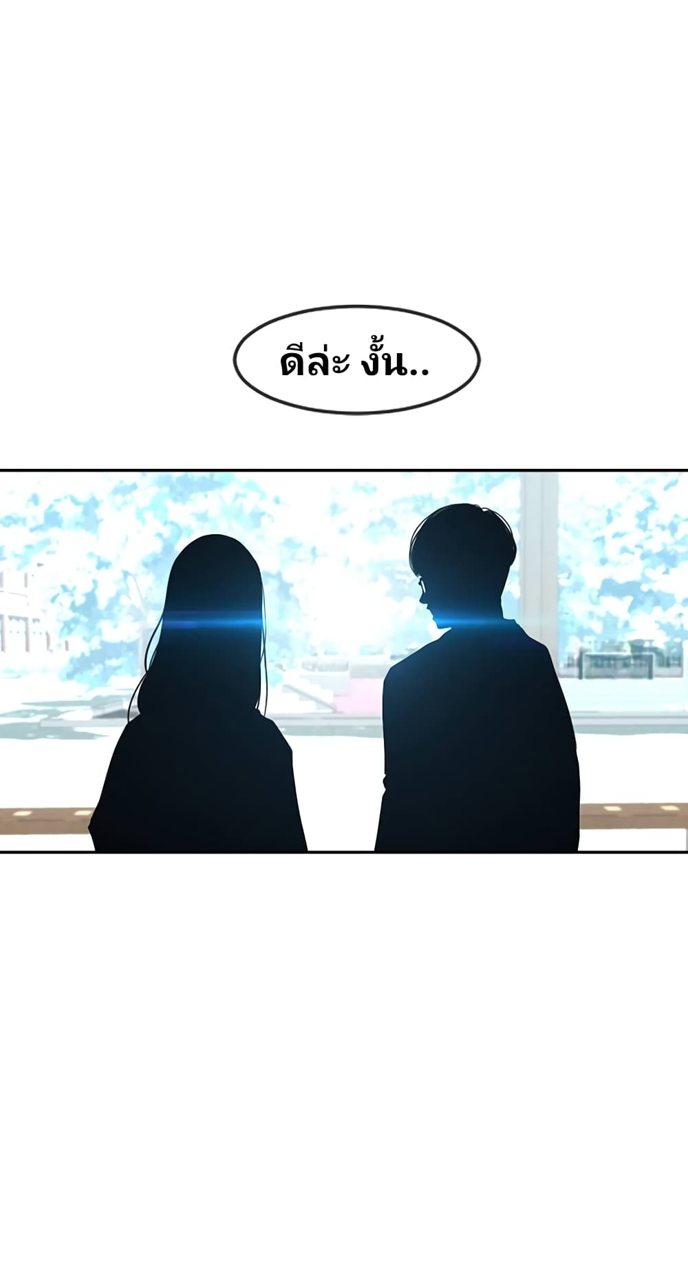 อ่านการ์ตูน Psychic Studies 2 ภาพที่ 51