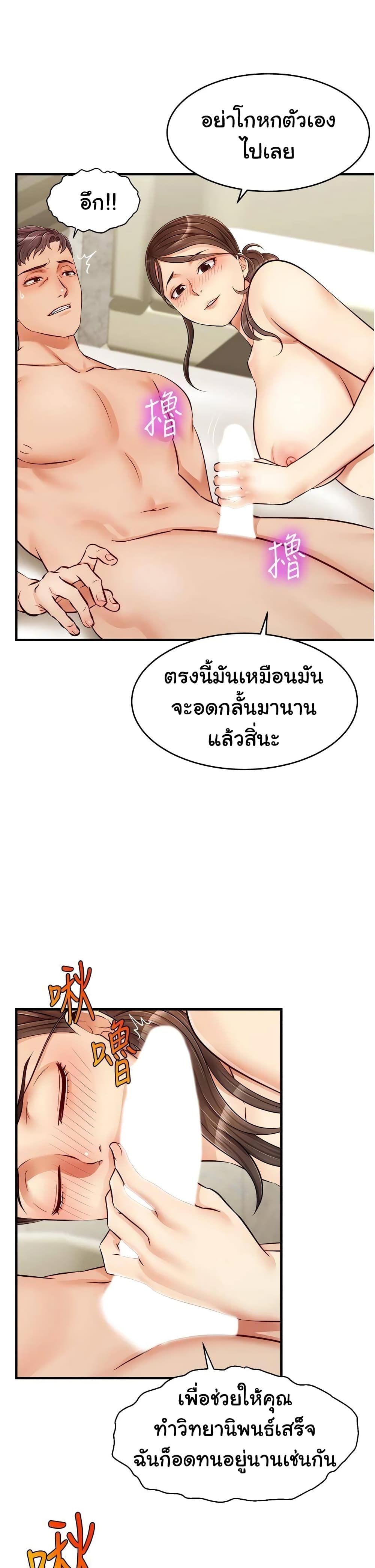 อ่านการ์ตูน It’s Okay Because It’s Family 14 ภาพที่ 29