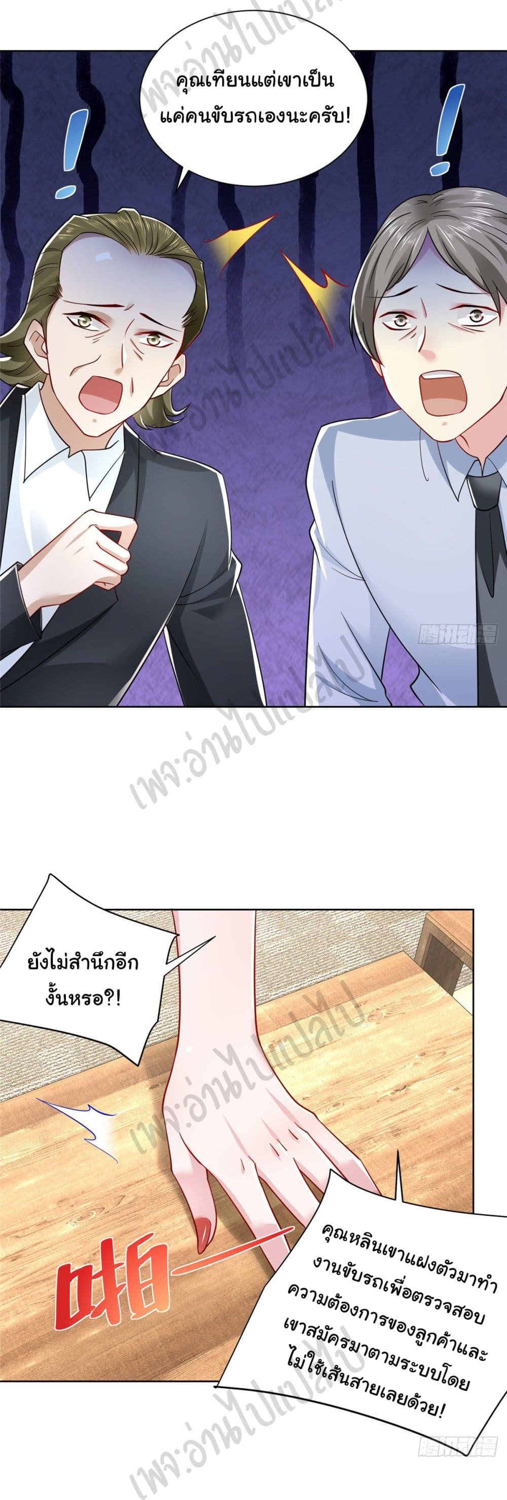 อ่านการ์ตูน I Randomly Have a New Career Every Week 20 ภาพที่ 28