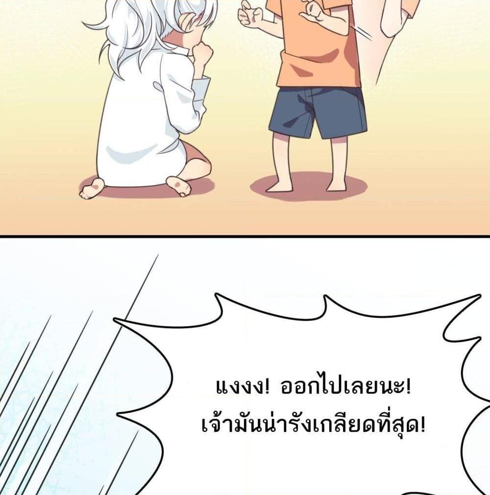 อ่านการ์ตูน How To Properly Care For Your Pet Wife 2 ภาพที่ 16