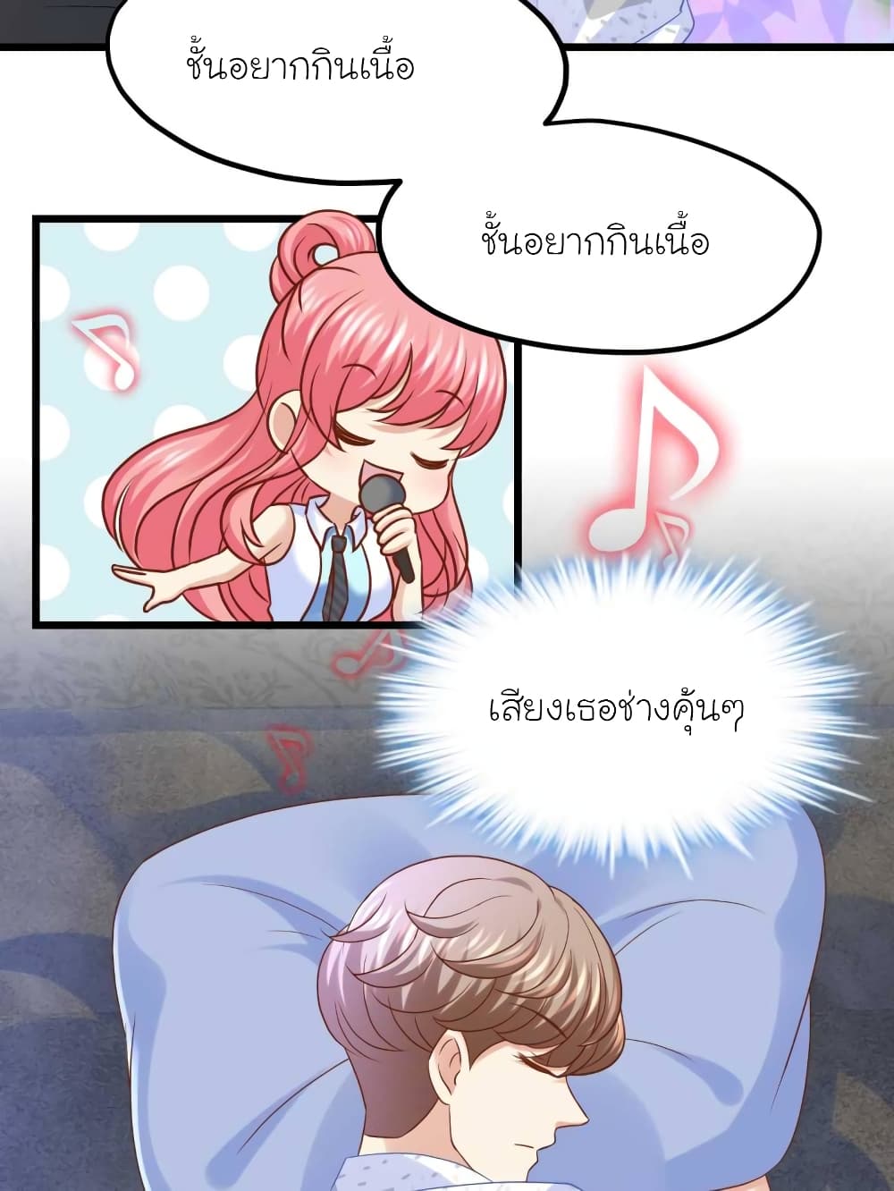 อ่านการ์ตูน My Beautiful Time with You 48 ภาพที่ 11