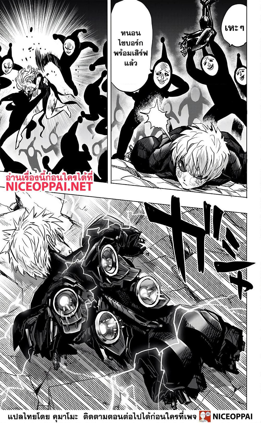 อ่านการ์ตูน One Punch Man 150 ภาพที่ 31