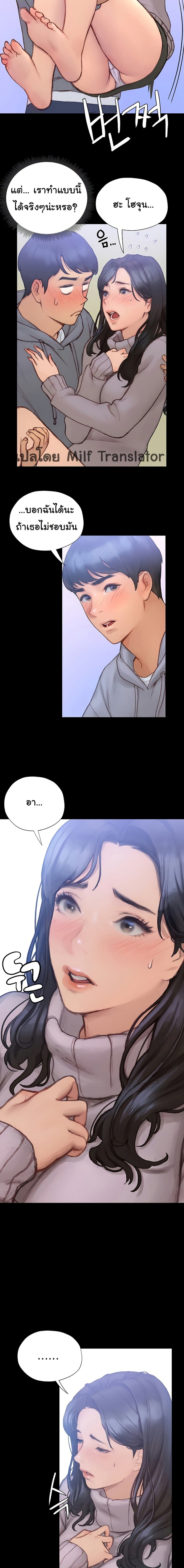 อ่านการ์ตูน Understanding of Flirting 2 ภาพที่ 7