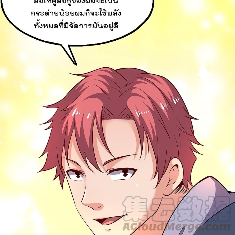 อ่านการ์ตูน Because I Have Super Gold System 43 ภาพที่ 12