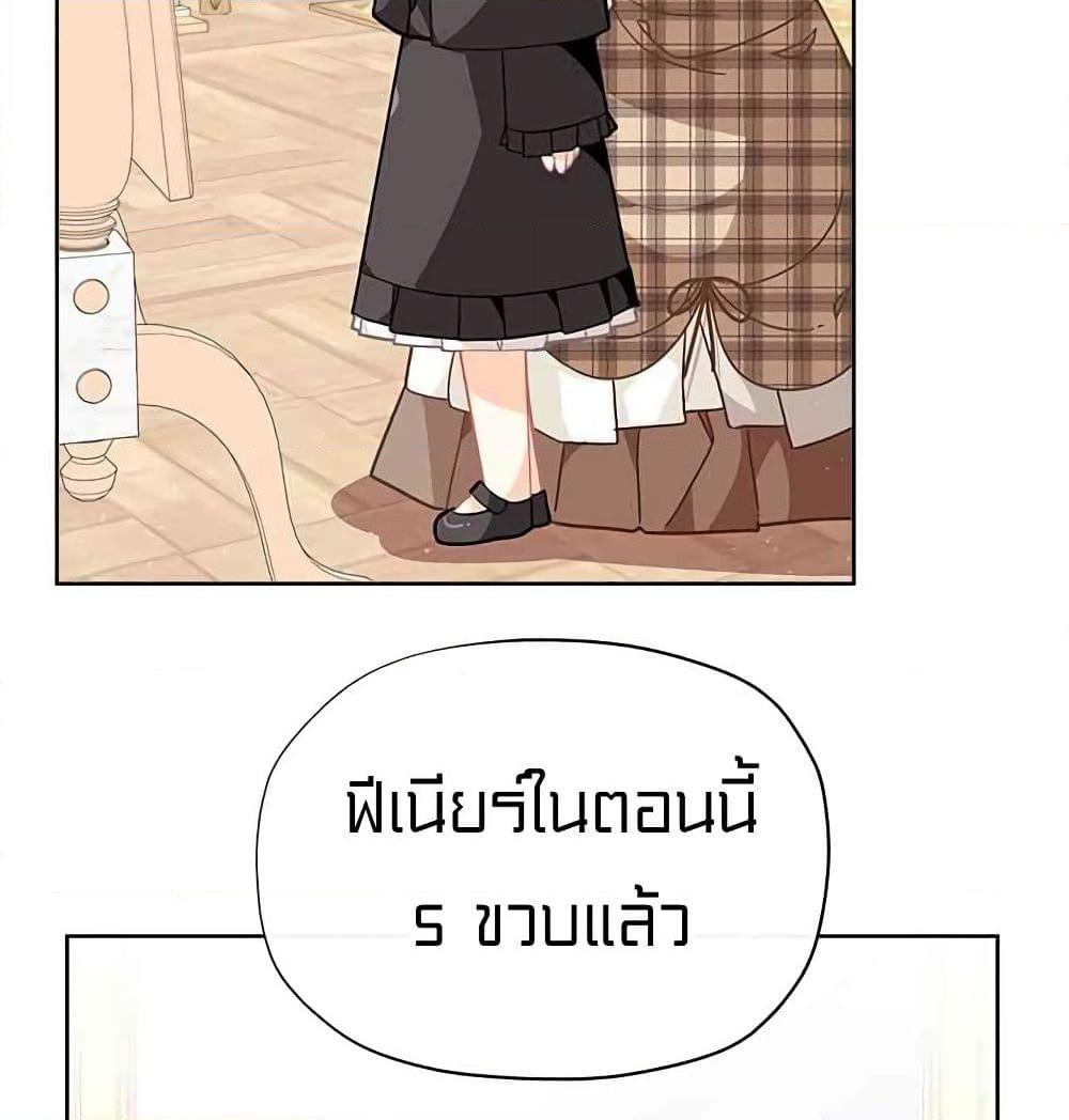 อ่านการ์ตูน I Was Just an Ordinary Lady 24 ภาพที่ 32