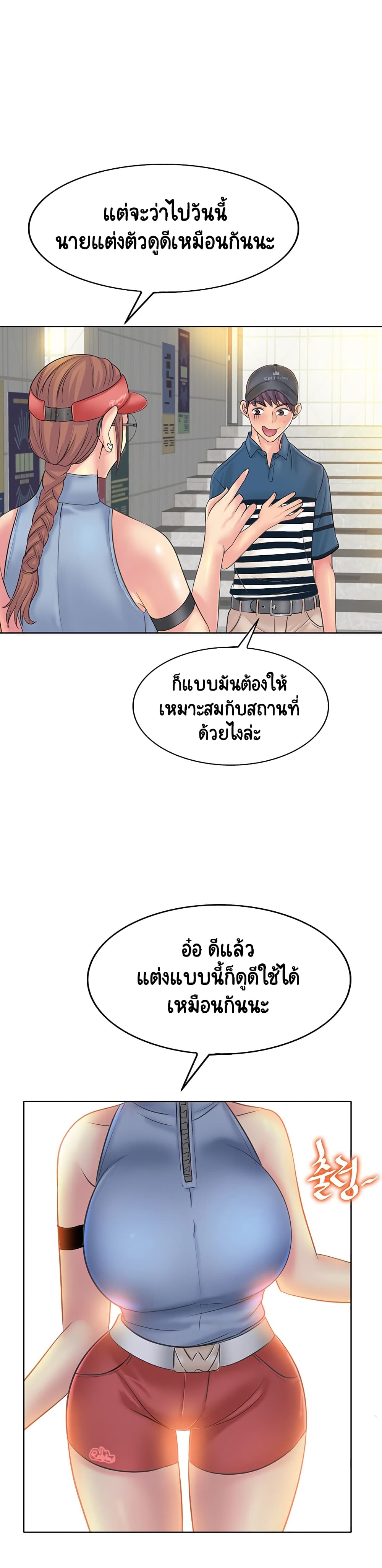 อ่านการ์ตูน Hole In One 12 ภาพที่ 24