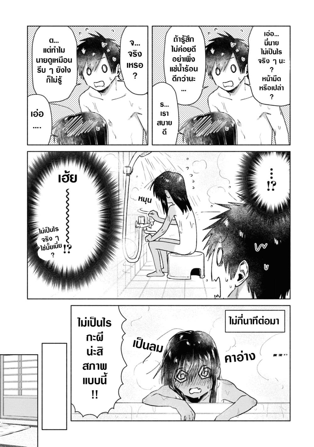 อ่านการ์ตูน Inaka ni Kaeru to Yakeni Natsuita Kasshoku Ponytail Shota ga Iru 32 ภาพที่ 5
