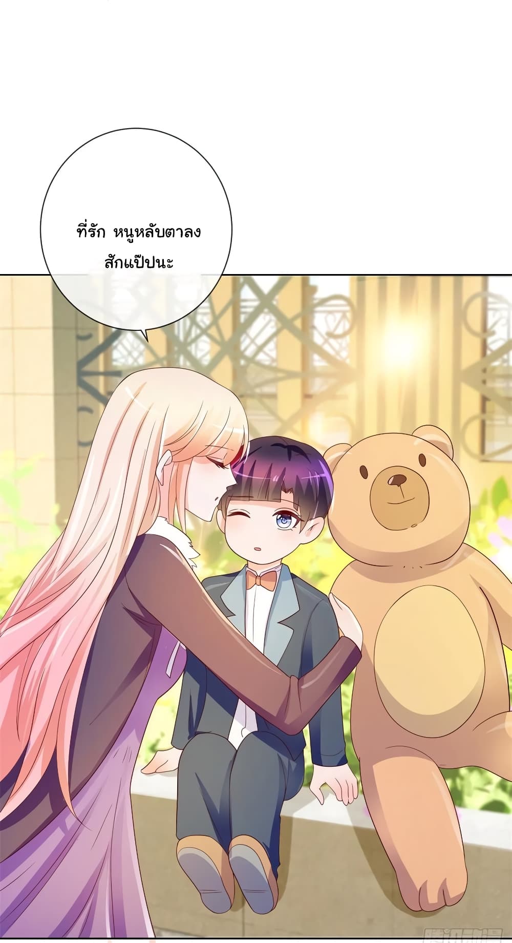 อ่านการ์ตูน The Lovely Wife And Strange Marriage 222 ภาพที่ 9