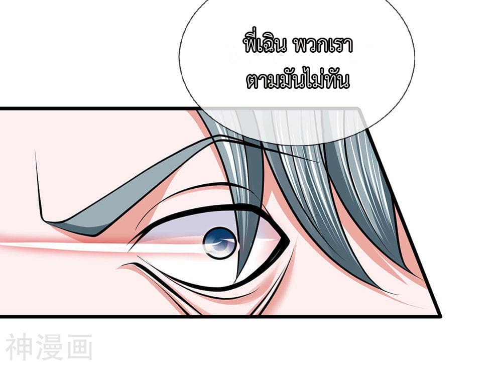 อ่านการ์ตูน Shula Sword 90 ภาพที่ 18