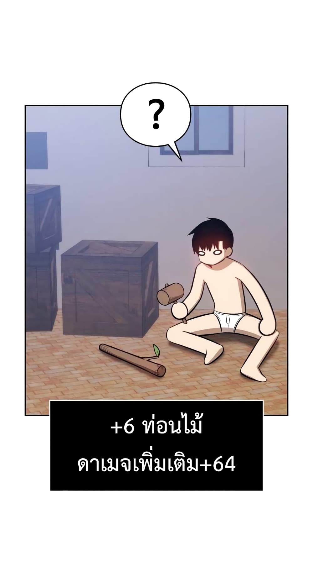 อ่านการ์ตูน 99 Wooden Stick 1 ภาพที่ 127