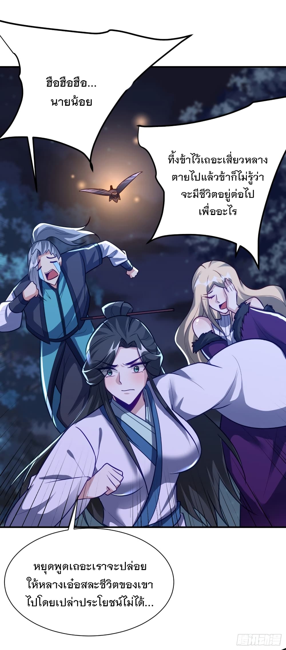 อ่านการ์ตูน Rise of The Demon King 213 ภาพที่ 32