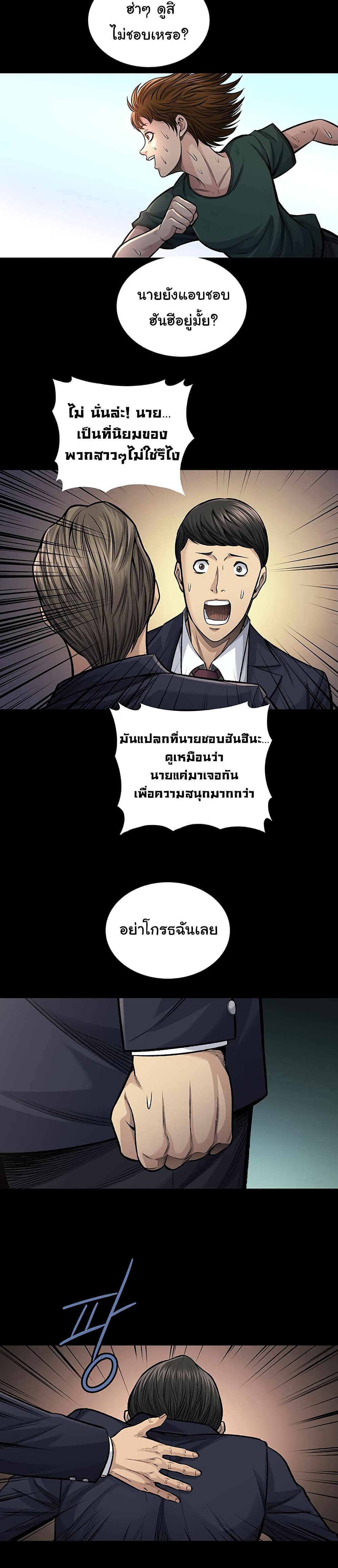 อ่านการ์ตูน Dead Queen 1 ภาพที่ 20