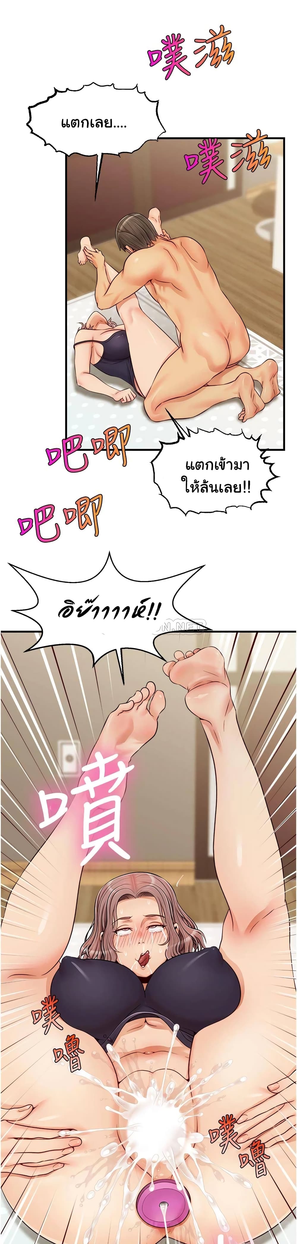 อ่านการ์ตูน It’s Okay Because It’s Family 18 ภาพที่ 24