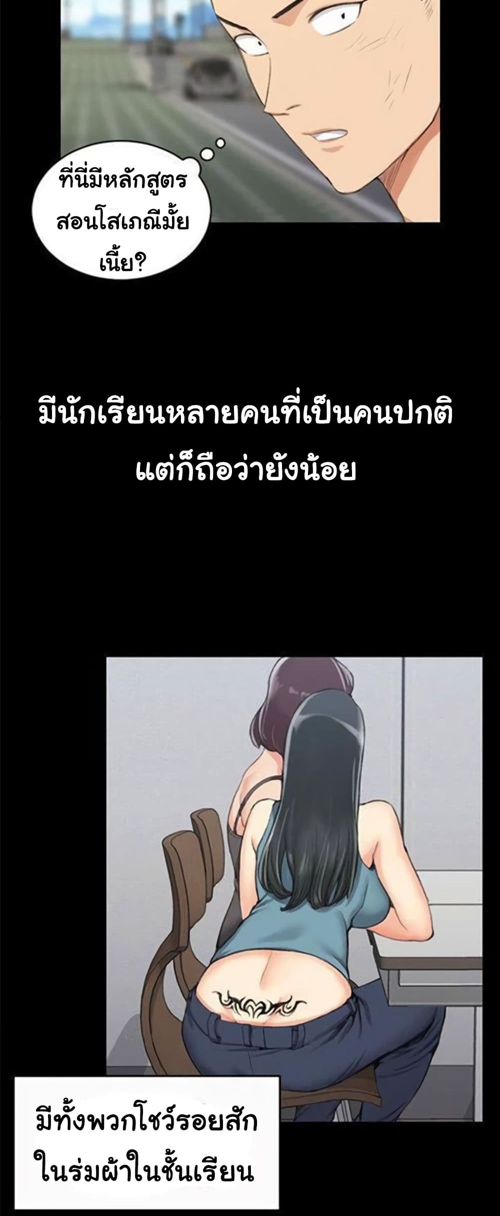 อ่านการ์ตูน His Place 20 ภาพที่ 18