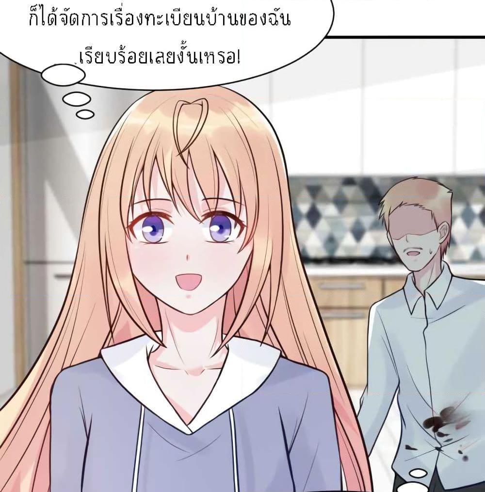 อ่านการ์ตูน Marriage rippling Mr. Lu, Please line up to chase his wife 22 ภาพที่ 23