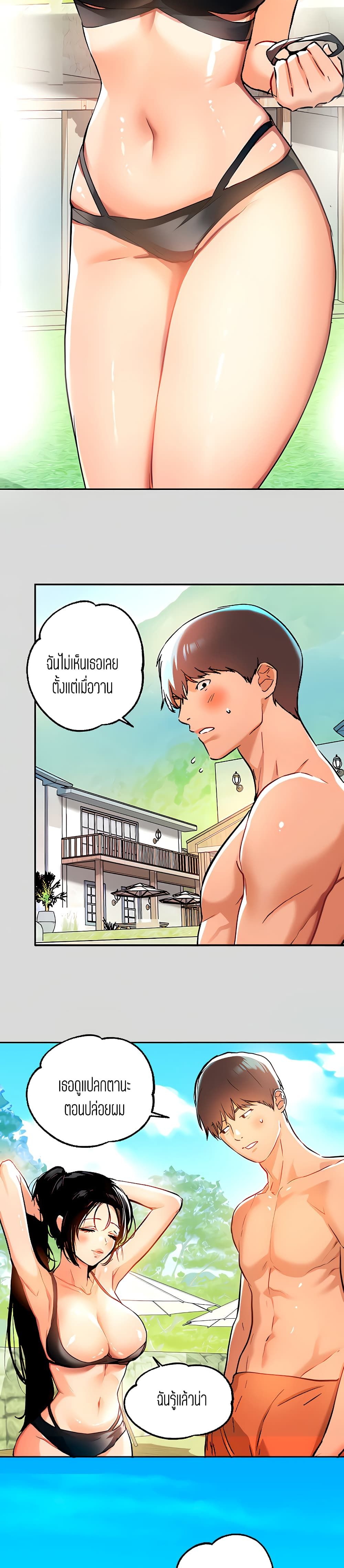 อ่านการ์ตูน The Owner Of A Building 14 ภาพที่ 4