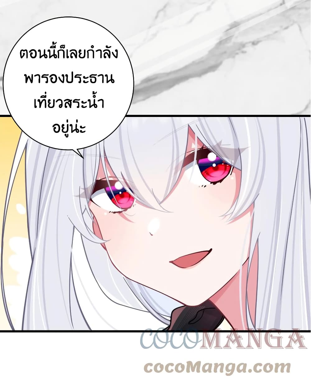 อ่านการ์ตูน Fake Girlfriend? My Fault? !!! 33 ภาพที่ 24