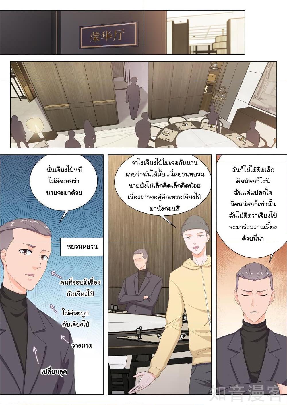 อ่านการ์ตูน Metropolitan System 148 ภาพที่ 7