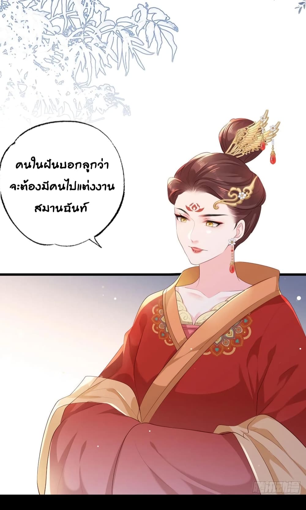 อ่านการ์ตูน The Pampered Regent of The Richest Woman 61 ภาพที่ 6