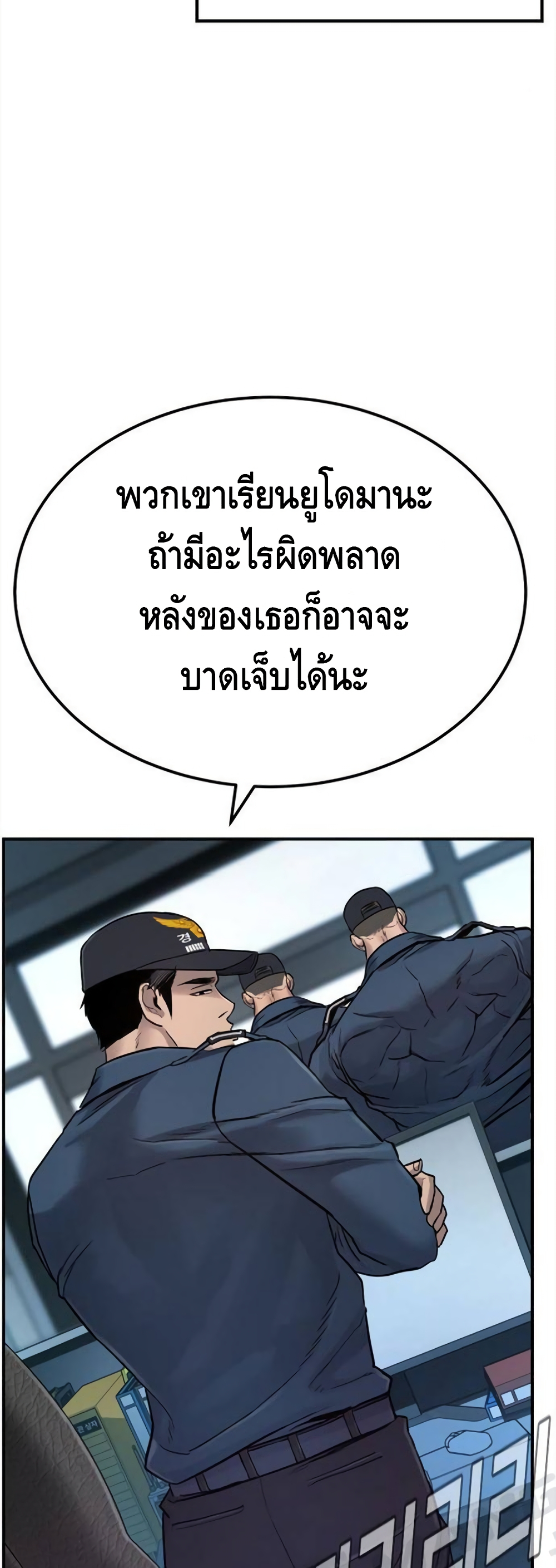 อ่านการ์ตูน Manager Kim 3 ภาพที่ 76