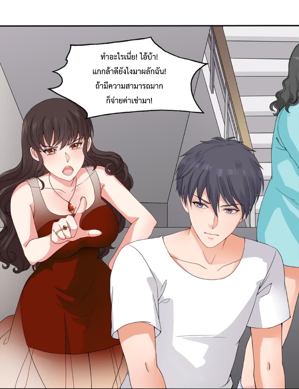 อ่านการ์ตูน Yin Yang Exchanger 2 ภาพที่ 45