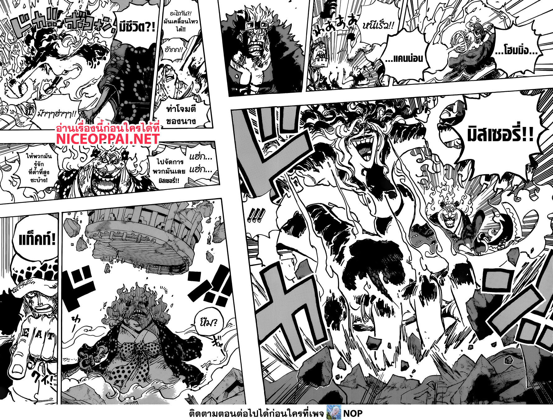 อ่านการ์ตูน One Piece 1039 ภาพที่ 10