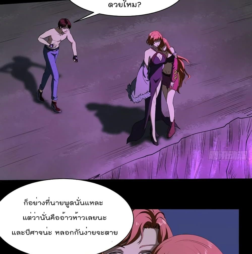 อ่านการ์ตูน Villain Demon-in-law 34 ภาพที่ 4