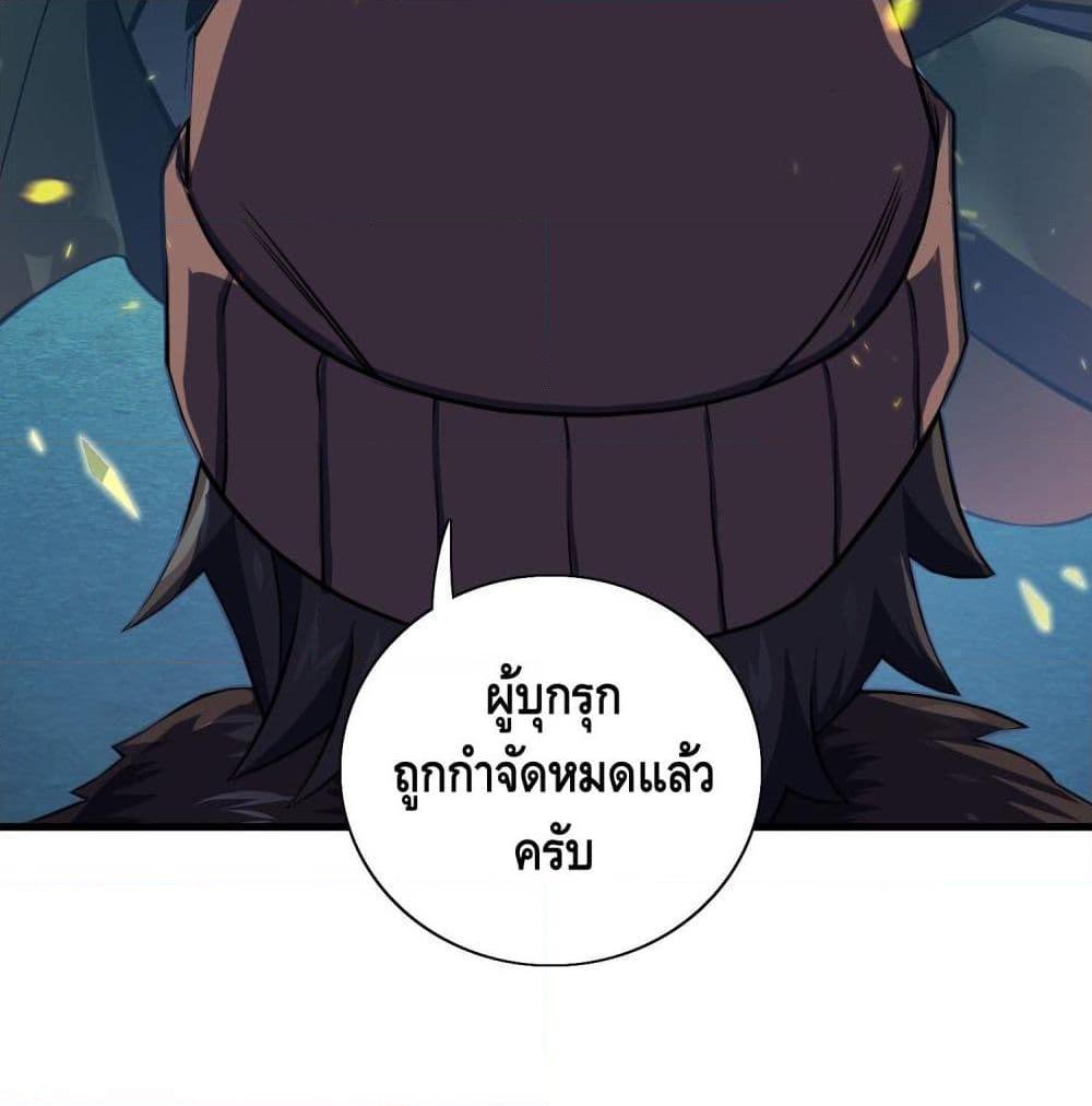 อ่านการ์ตูน The Knife King 3 ภาพที่ 49