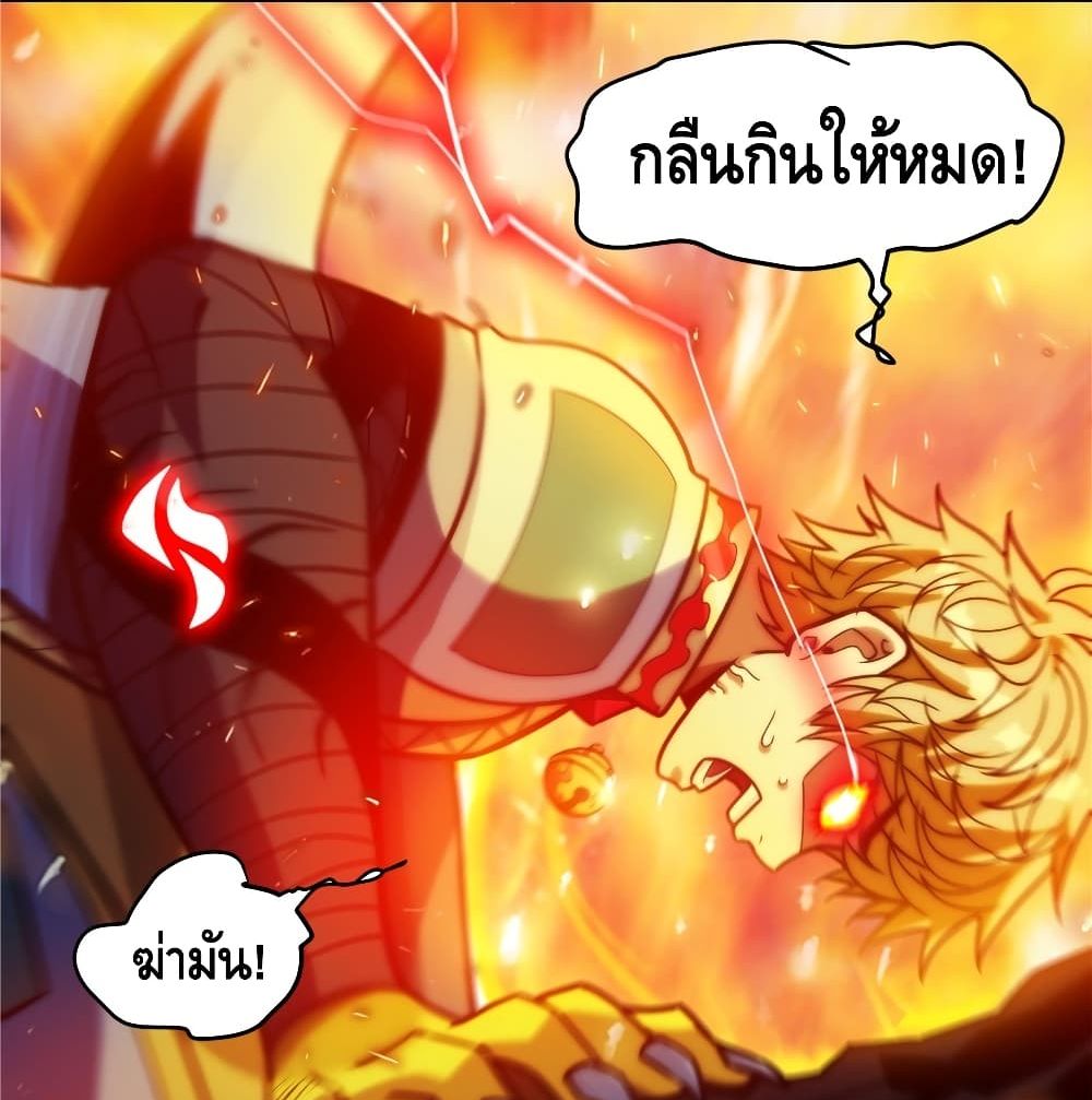 อ่านการ์ตูน God of Heaven 15 ภาพที่ 54